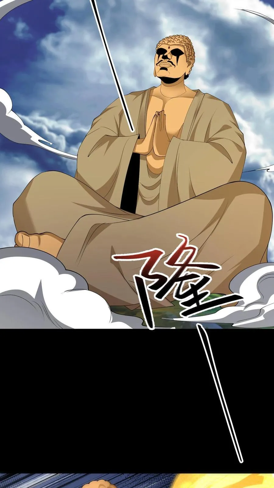 第644话 八爷的贞操5