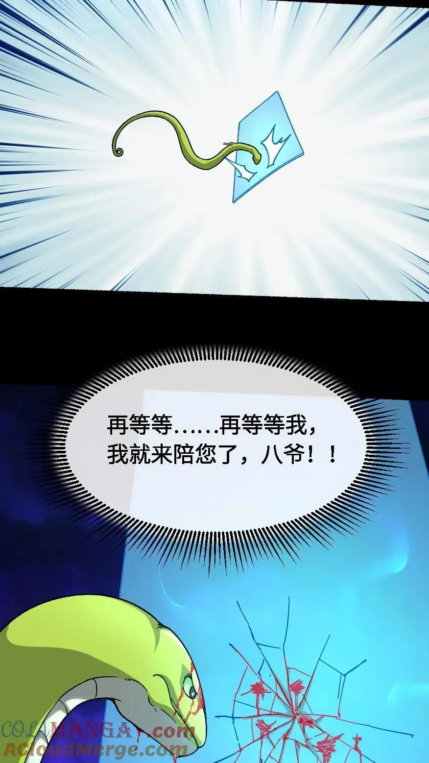 第649话 开门26