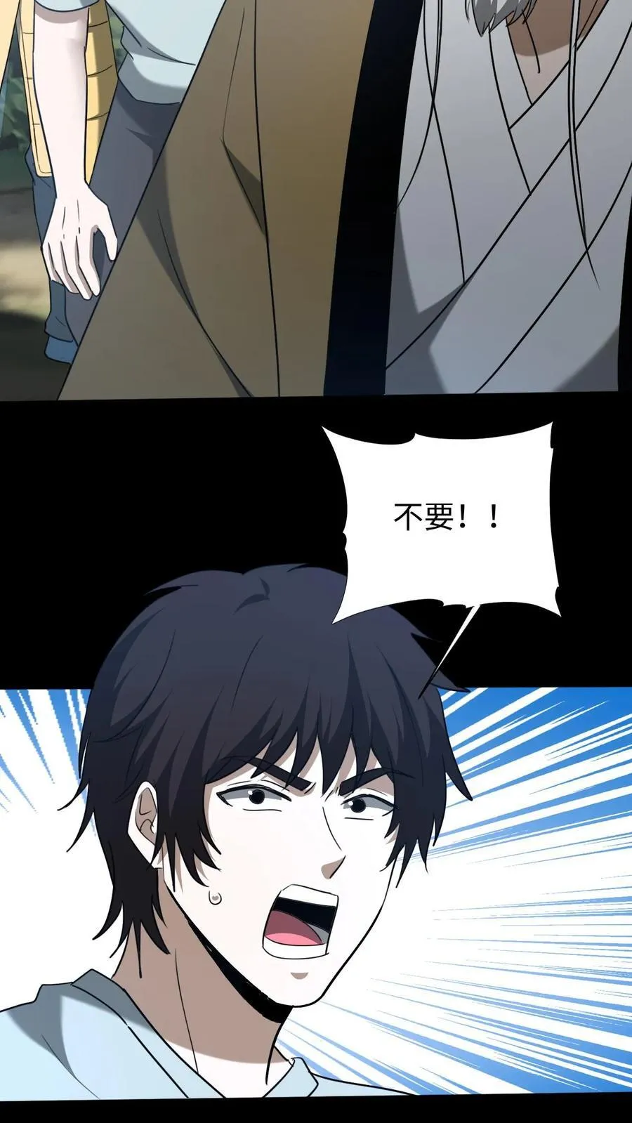 第647话 有情君王13