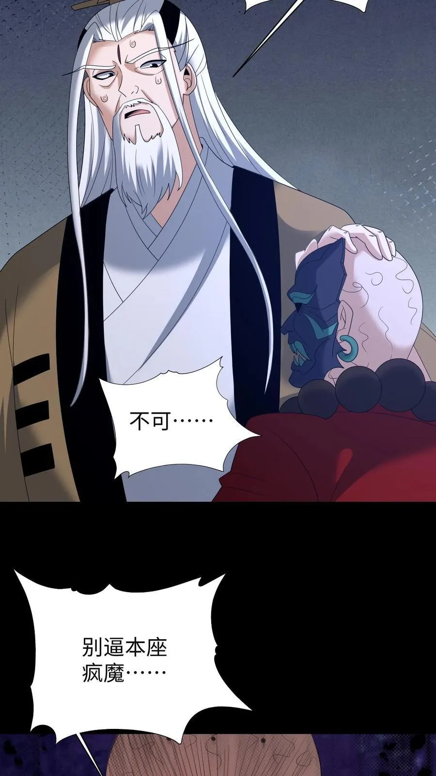 第631话 克制31