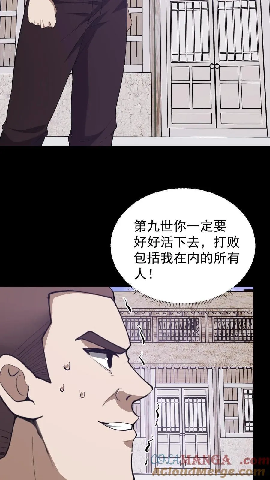 第646话 王三的决意24