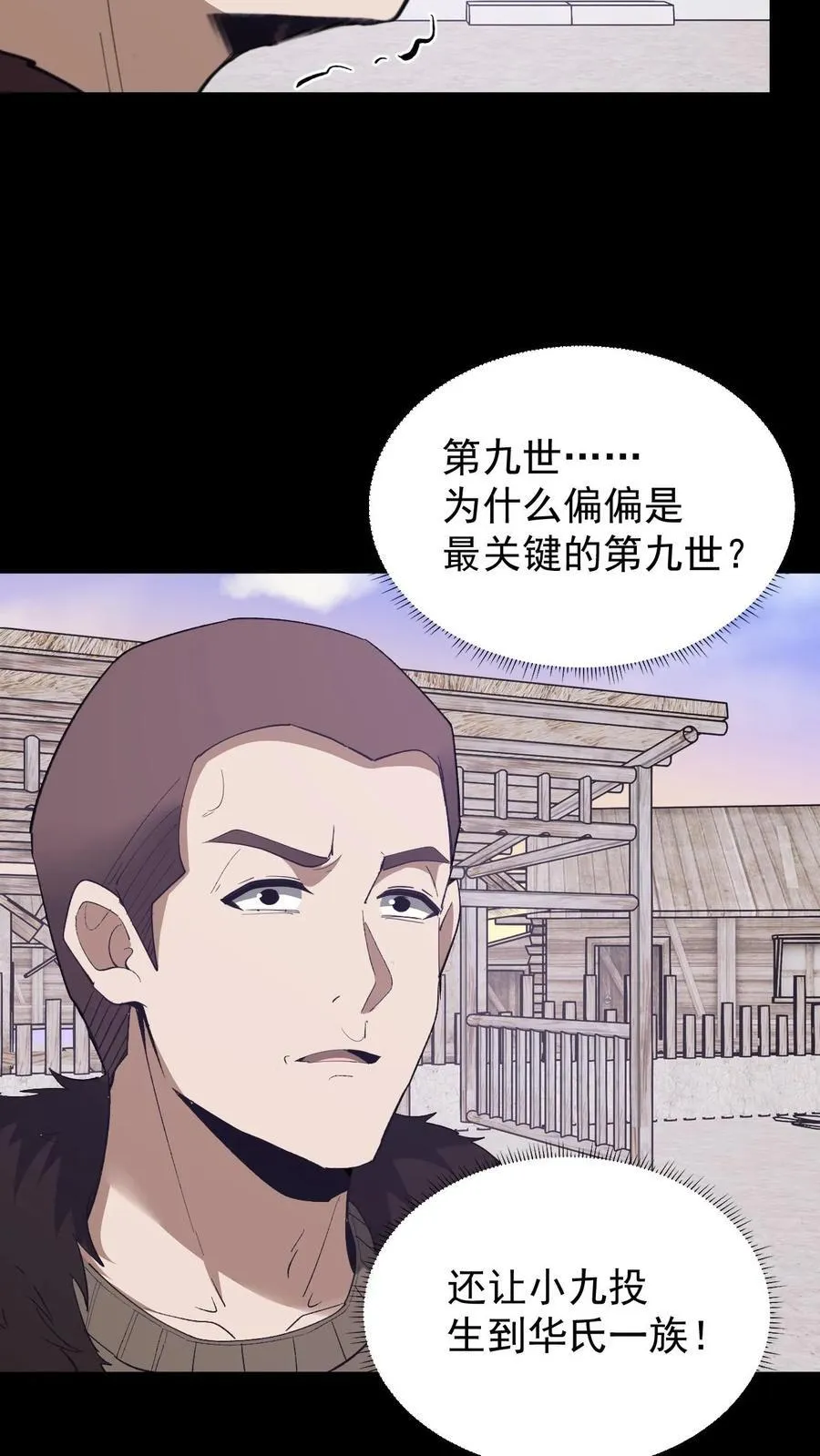 第646话 王三的决意25