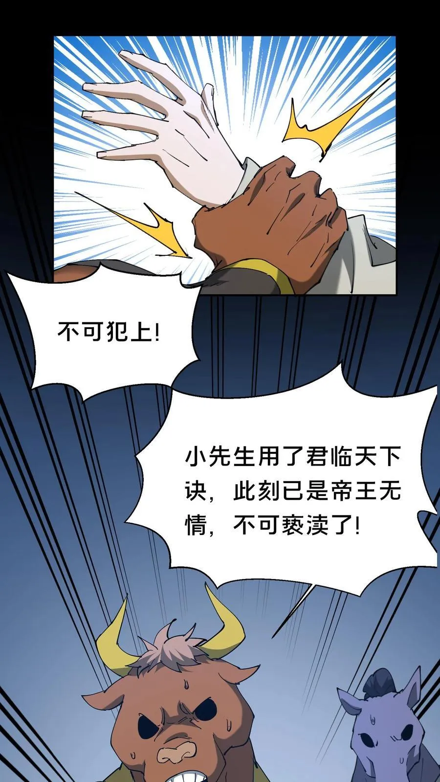 第625话 君临天下诀25