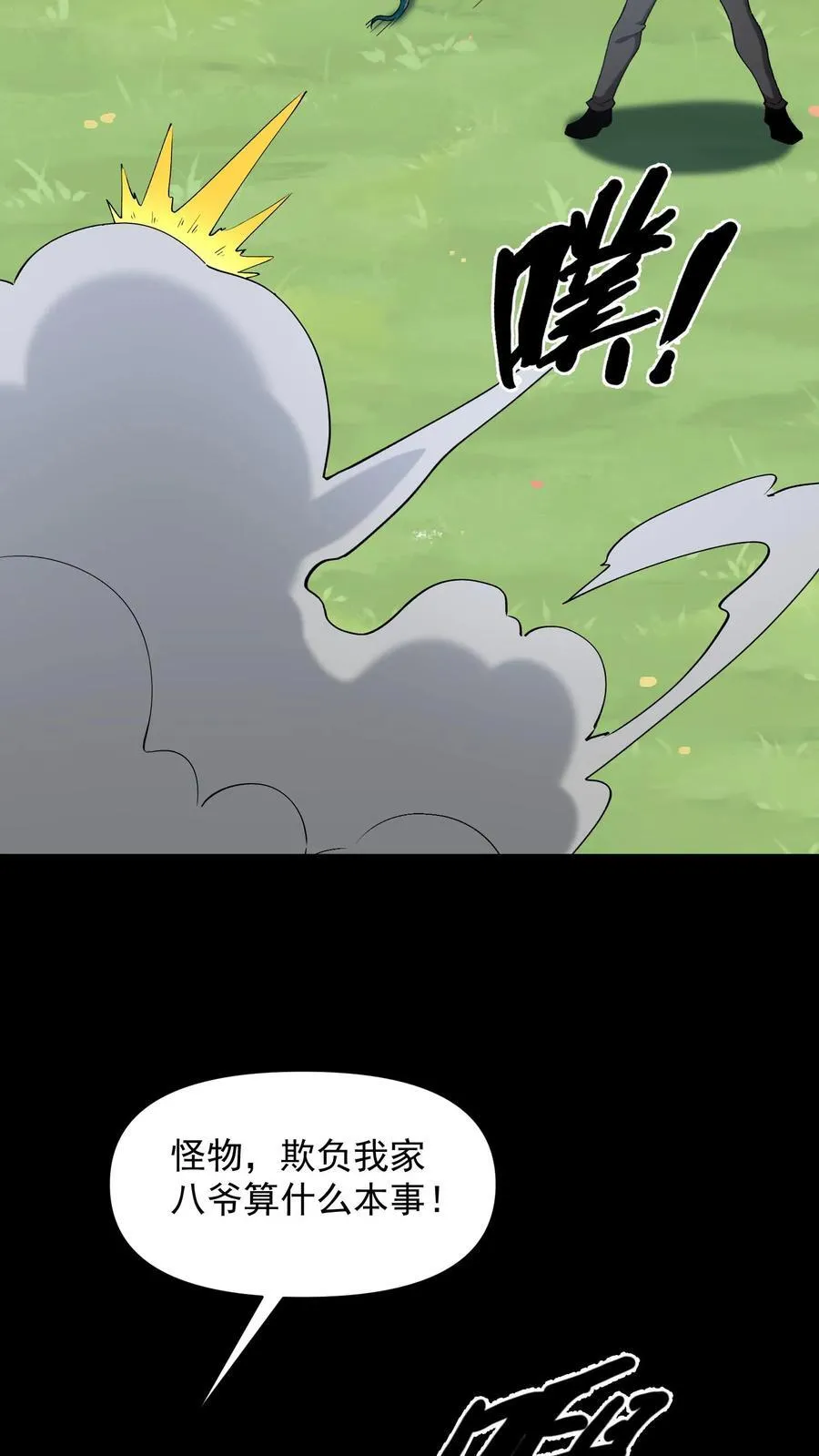 第627话 祭品37