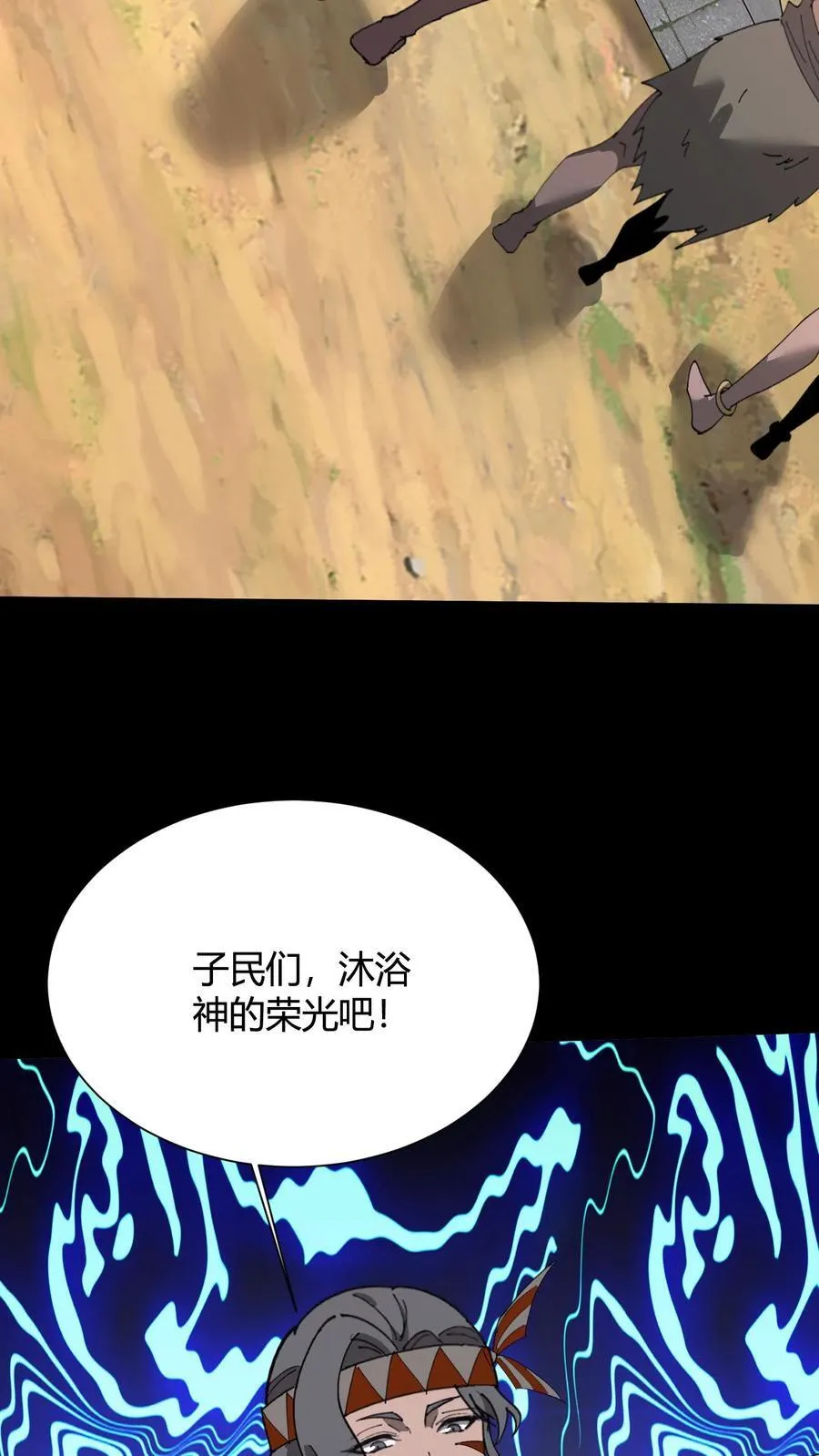 第626话 血祭32