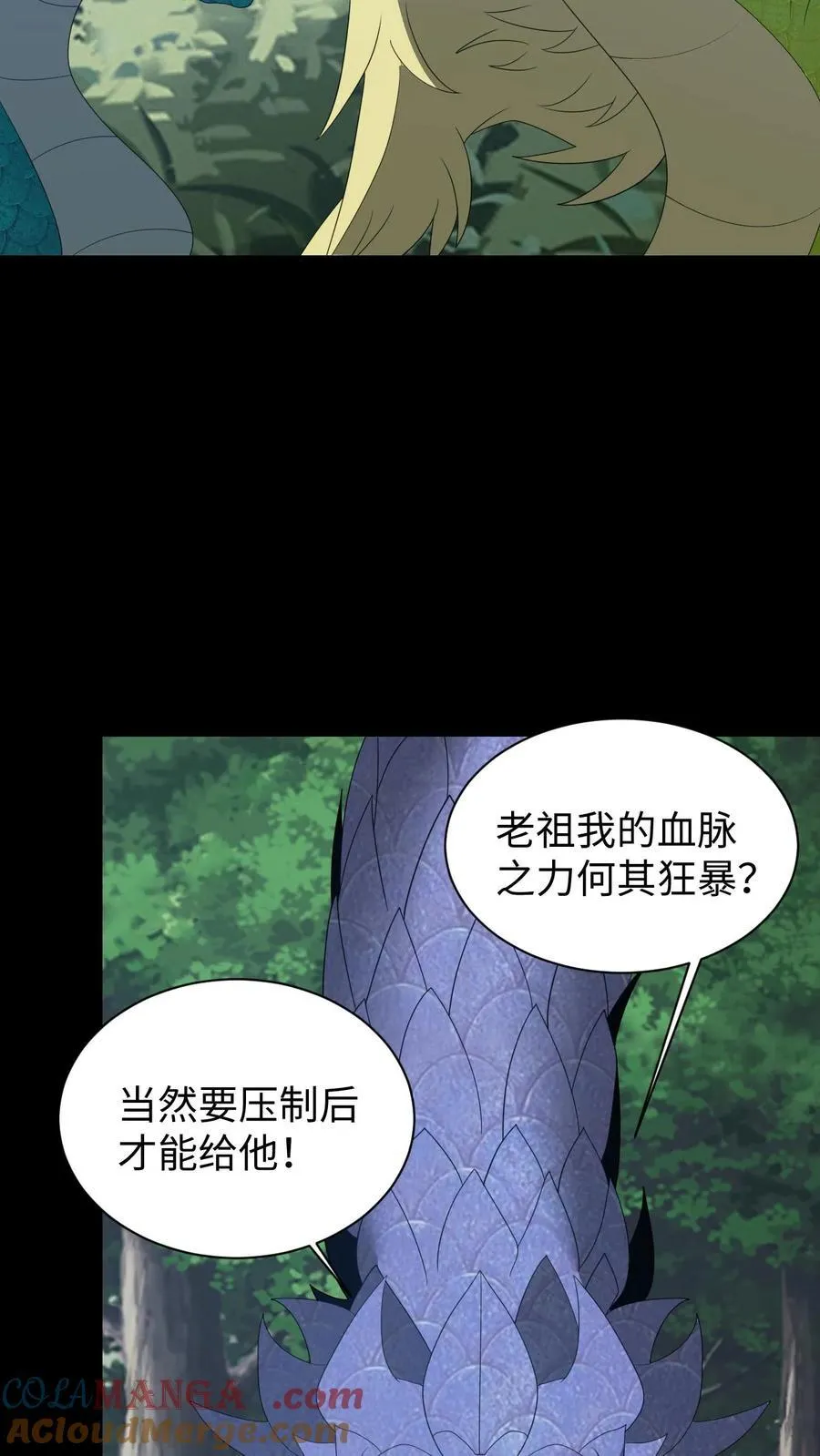 第652话 蛇中共主16