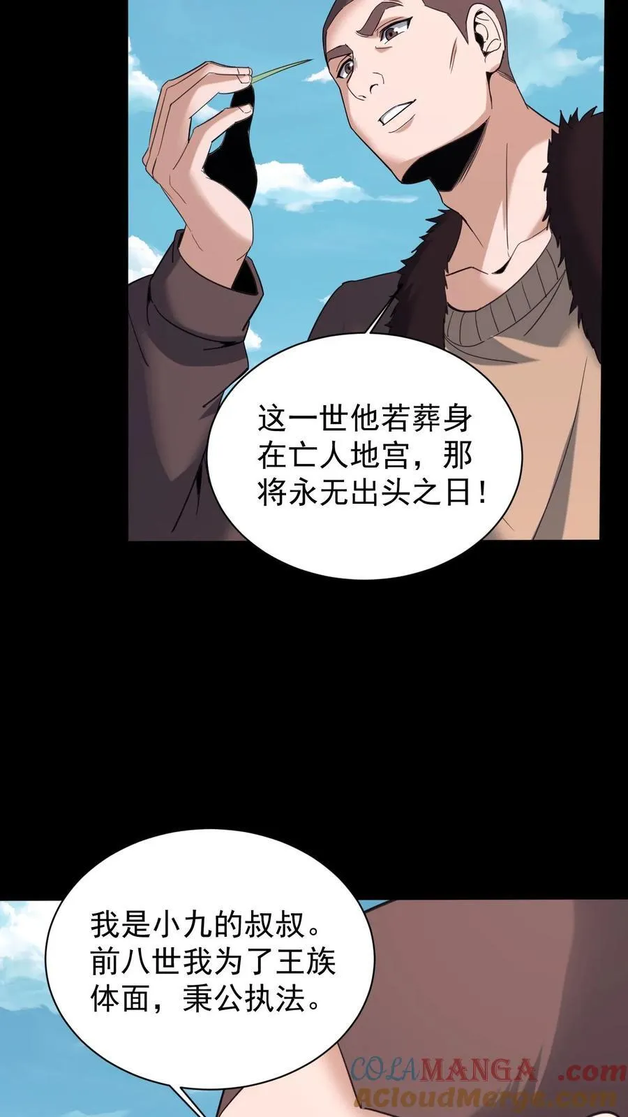 第642话 约定4