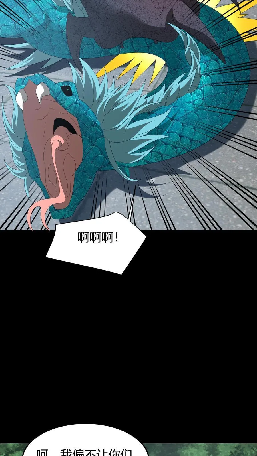 第651话 但求速死11