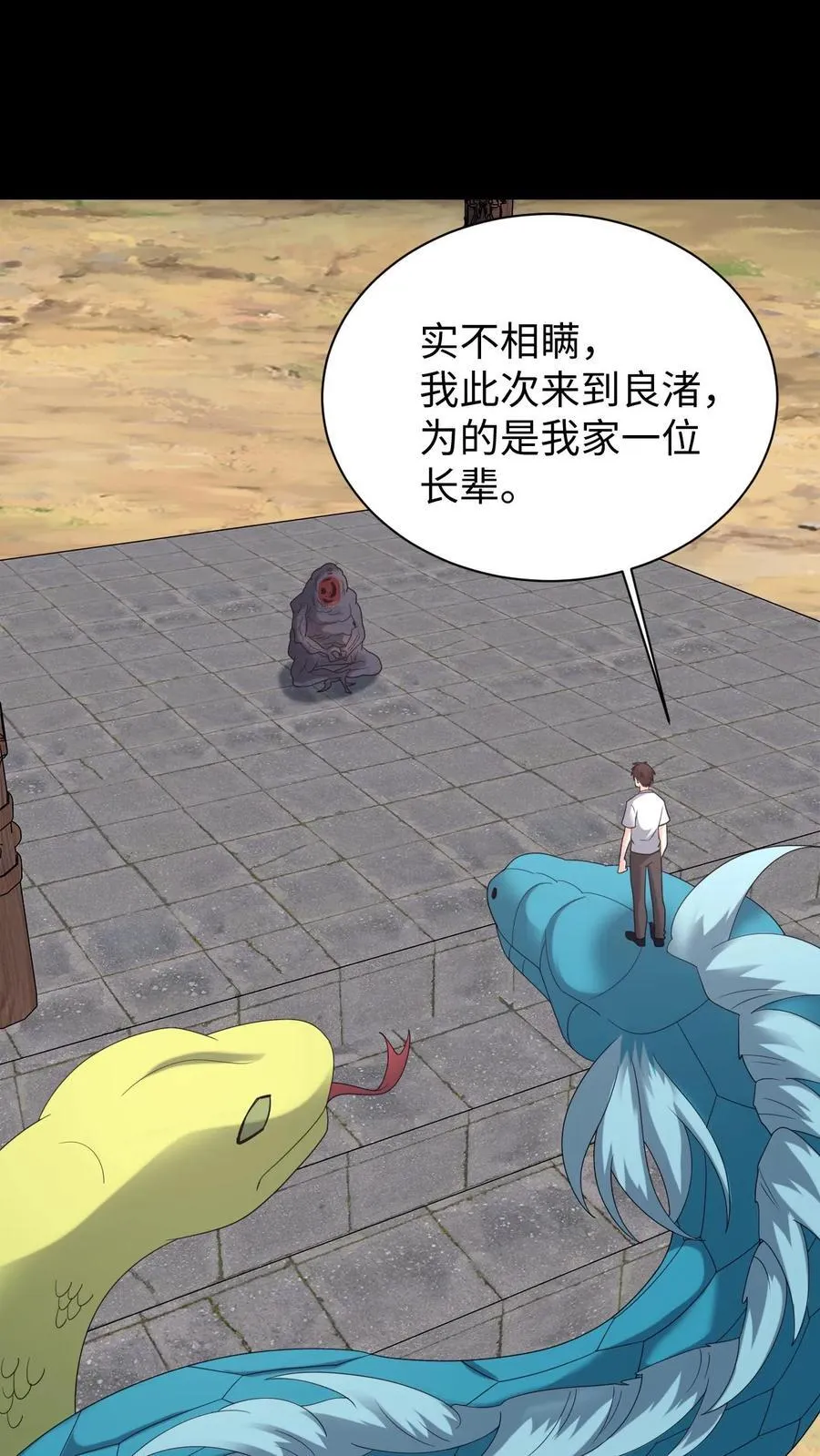 第633话 解除诅咒25
