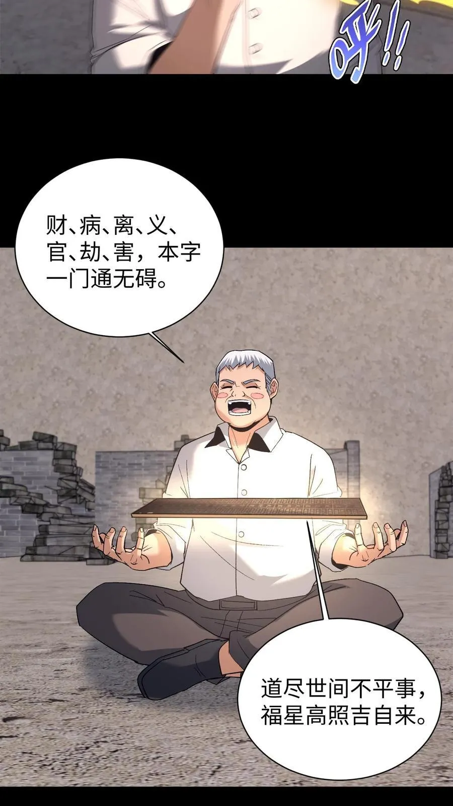 第632话 吉路在西13