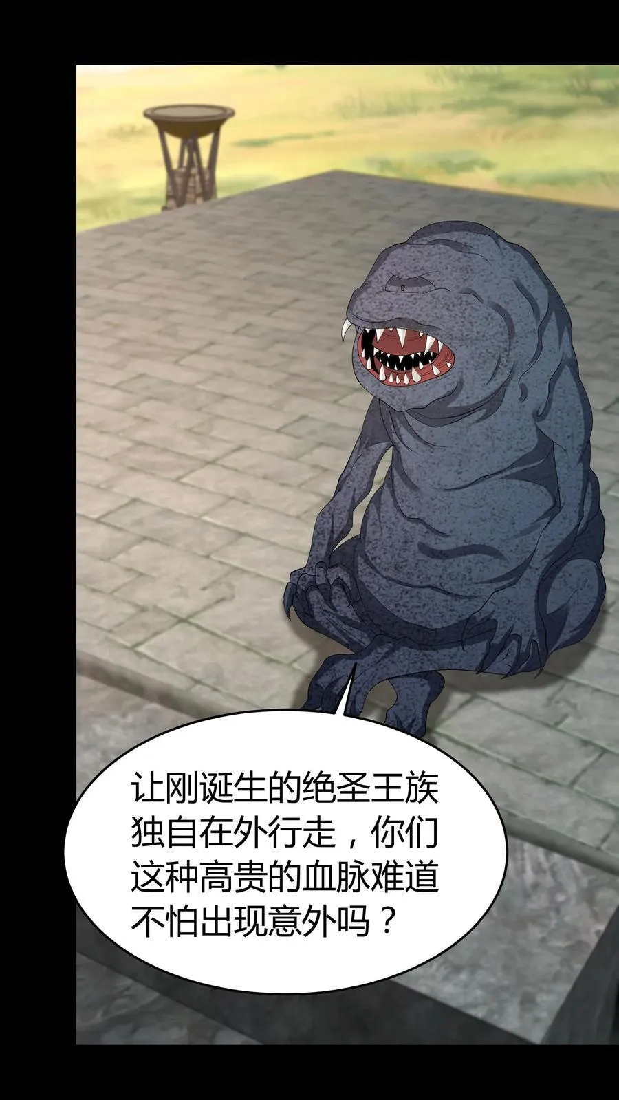 第634话 谈判13