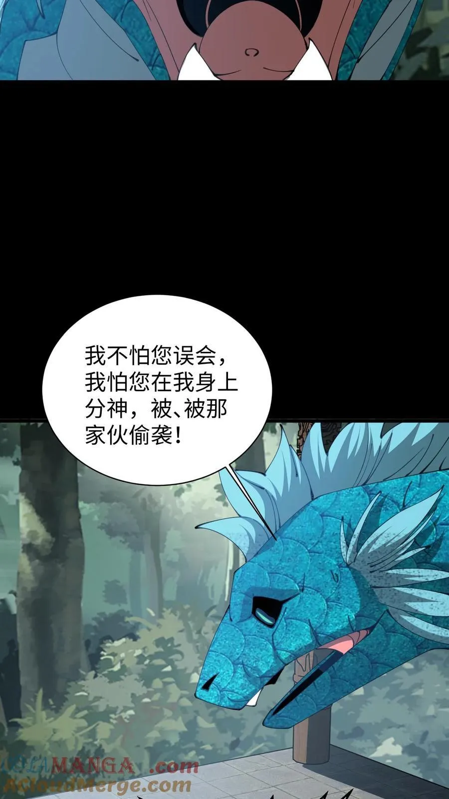 第645话 合二为一6