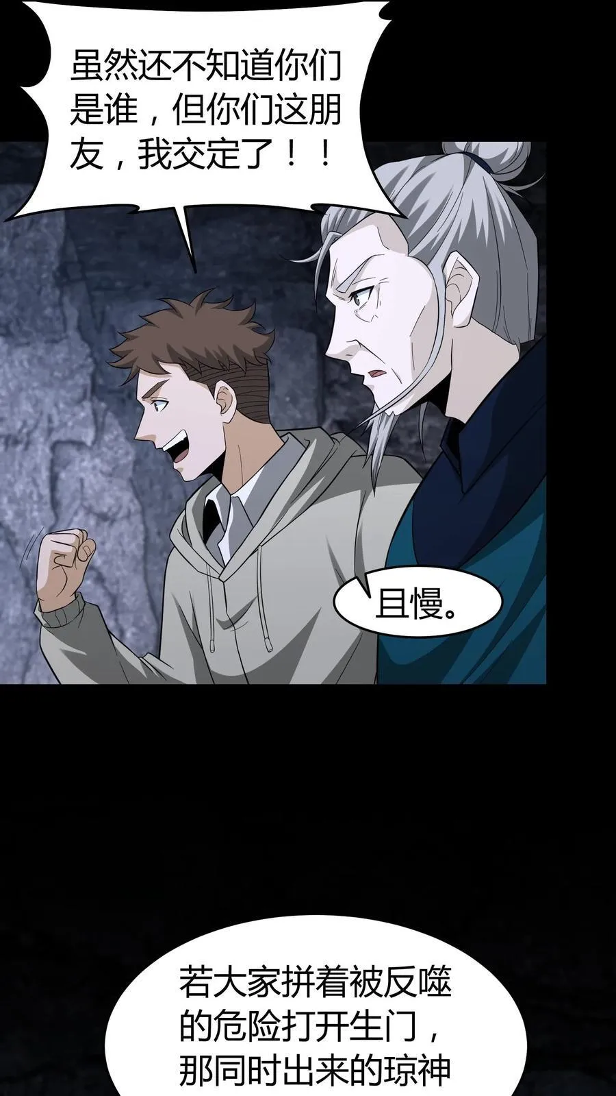 第655话 墨改秘术7