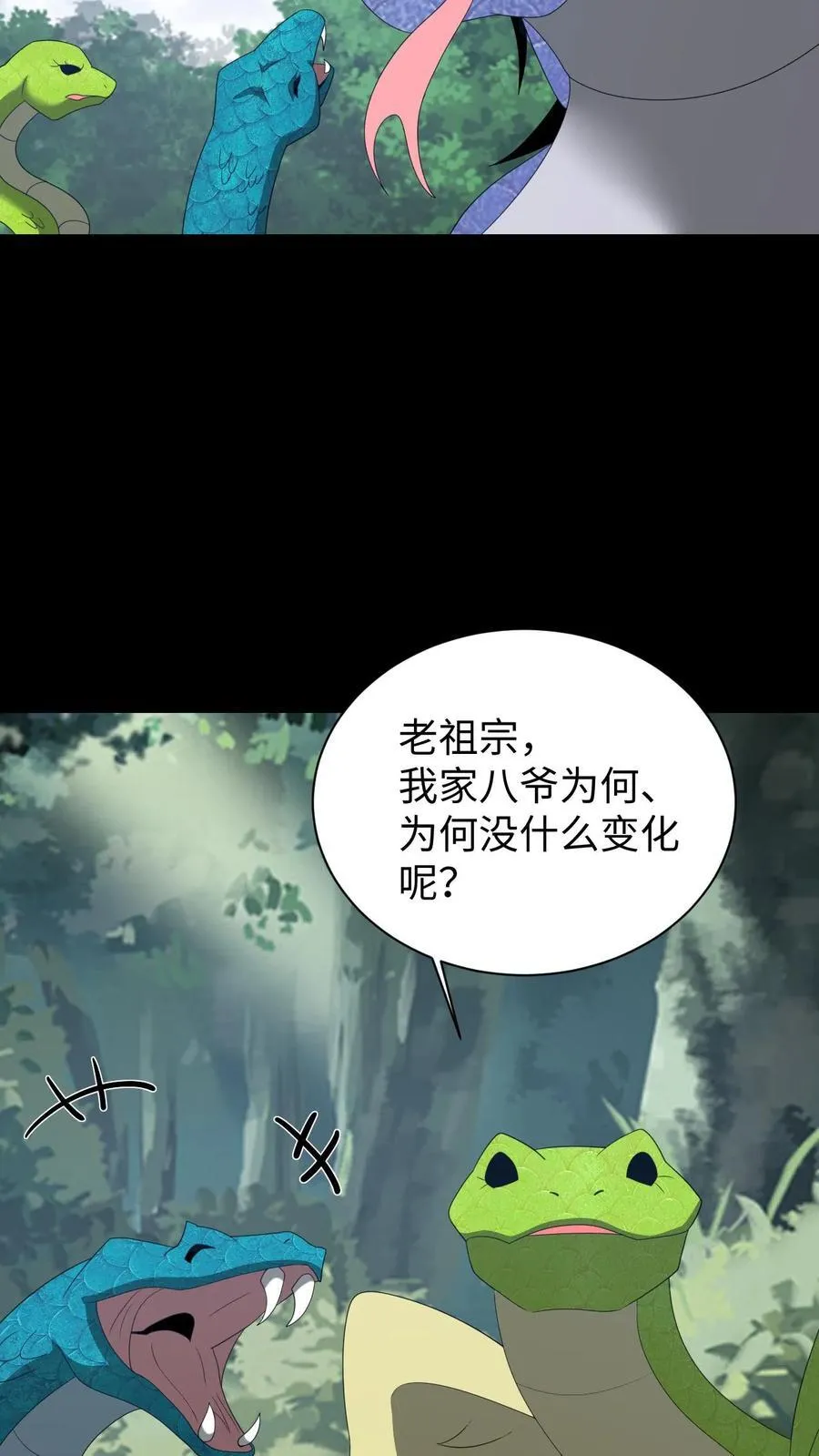 第652话 蛇中共主15