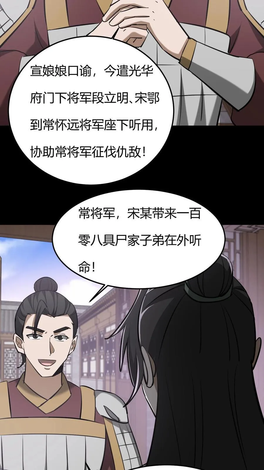 第616话 公与私19