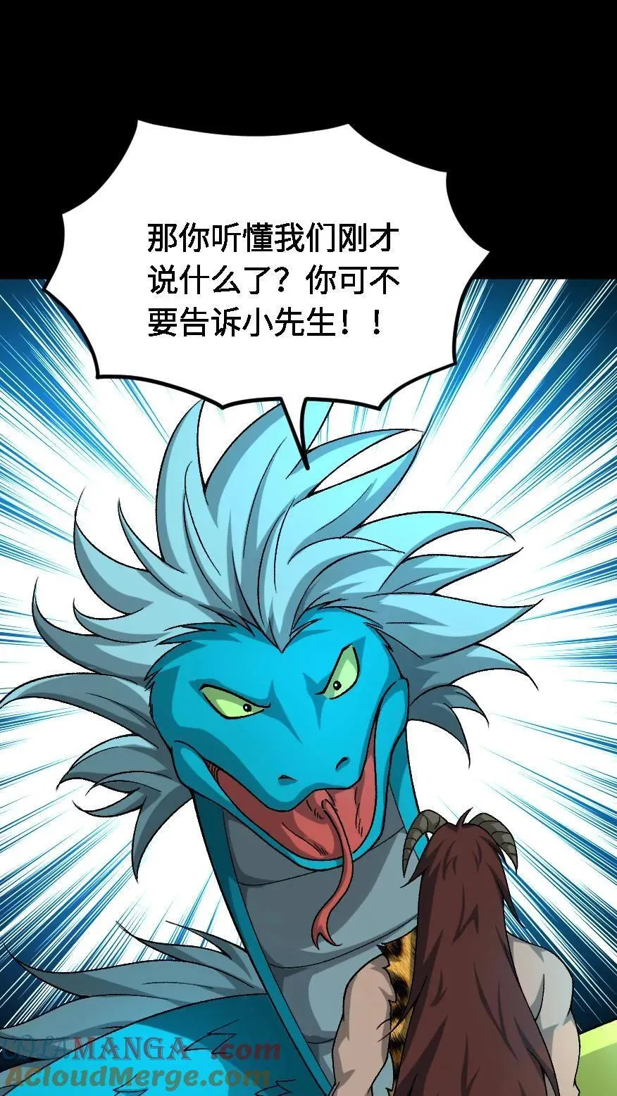 第648话 弑神12
