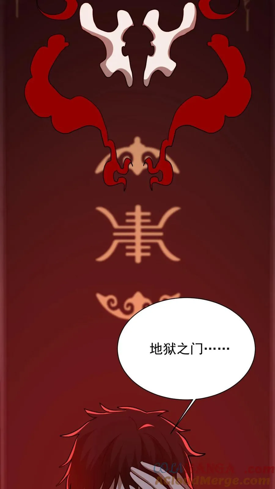 第624话 琼神苏醒18