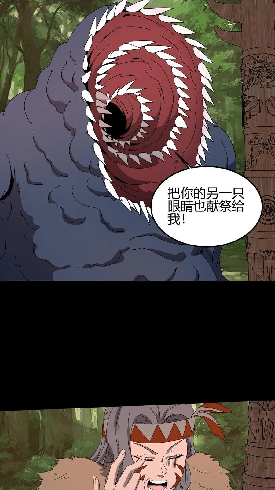 第630话 非我族类5