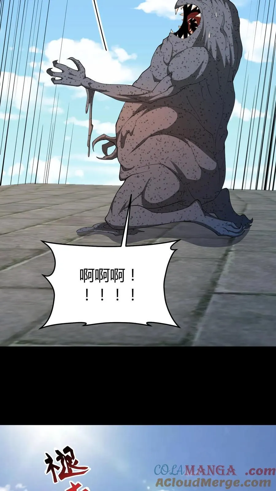 第644话 八爷的贞操12