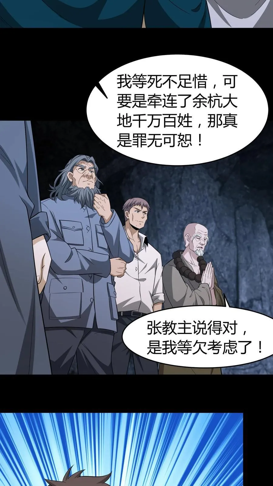 第655话 墨改秘术9