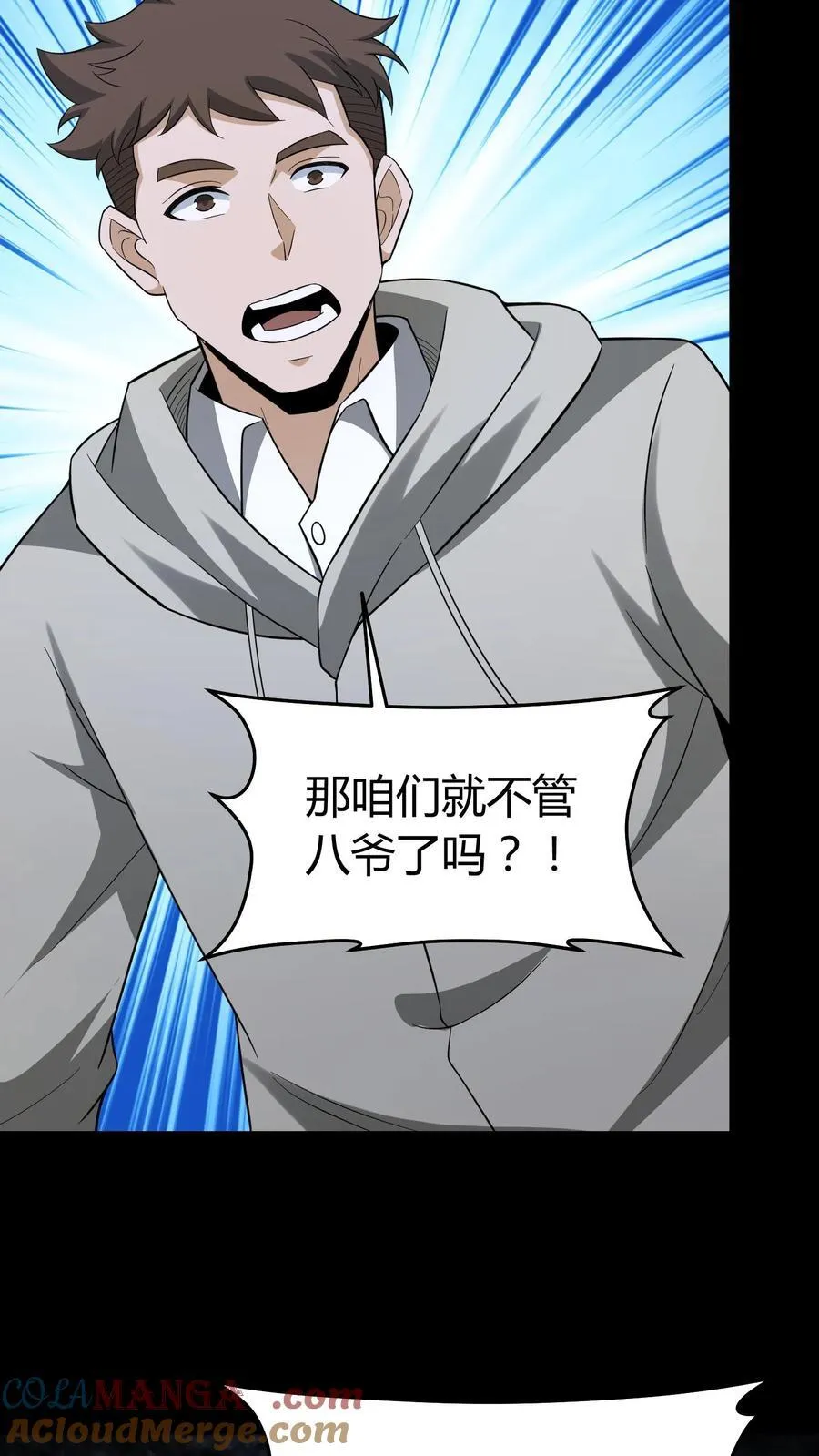 第655话 墨改秘术10
