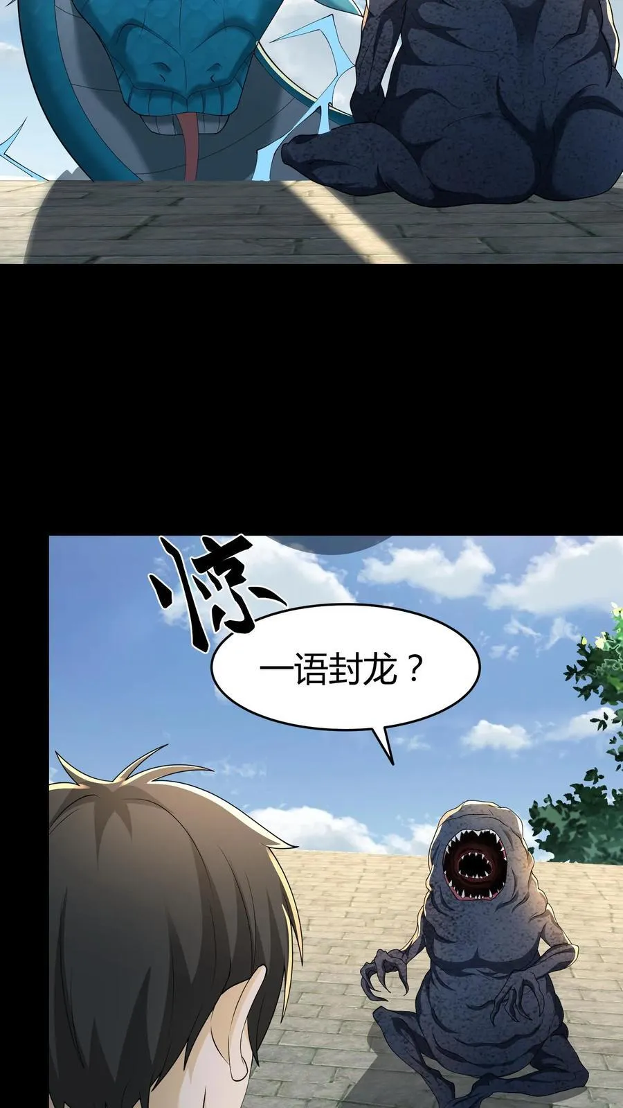 第634话 谈判21