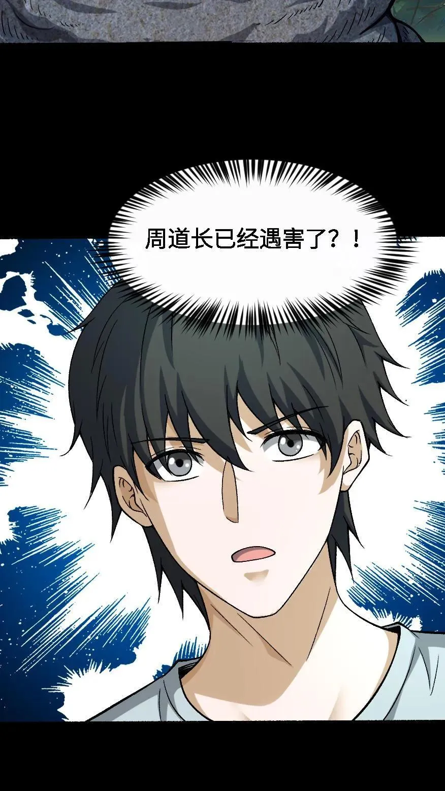 第636话 功亏一篑7