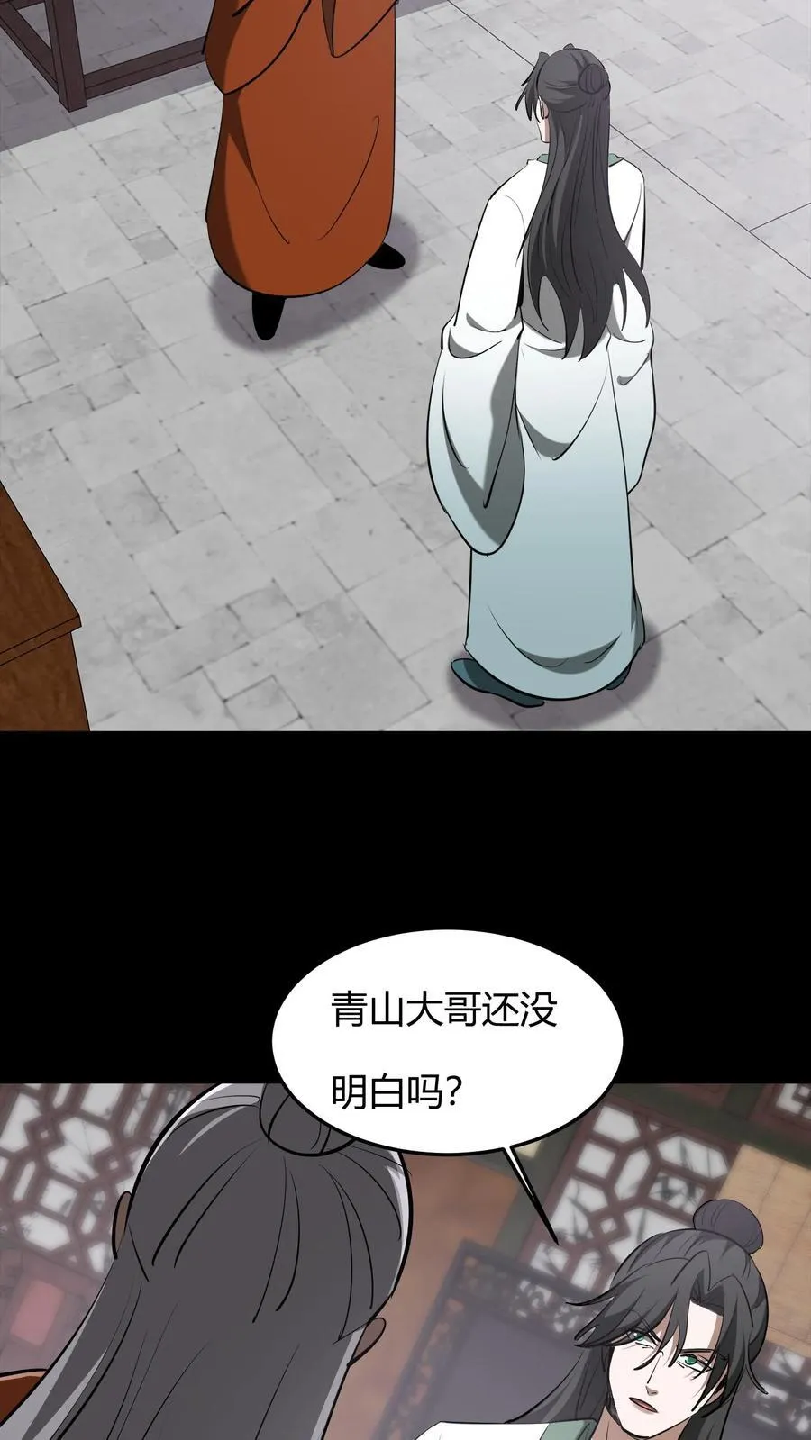 第616话 公与私7