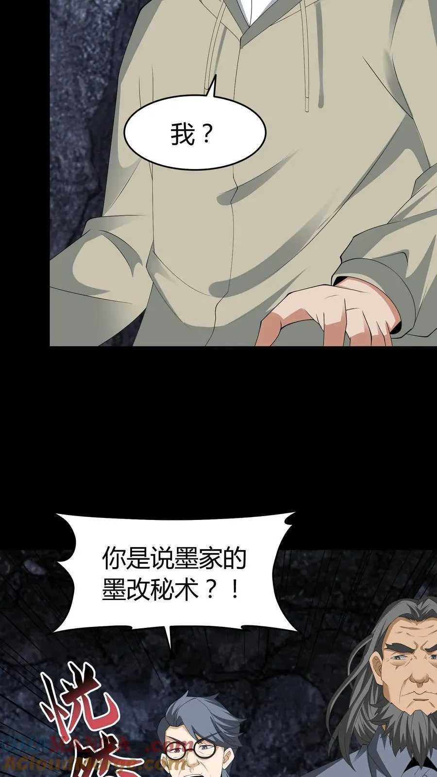 第655话 墨改秘术26