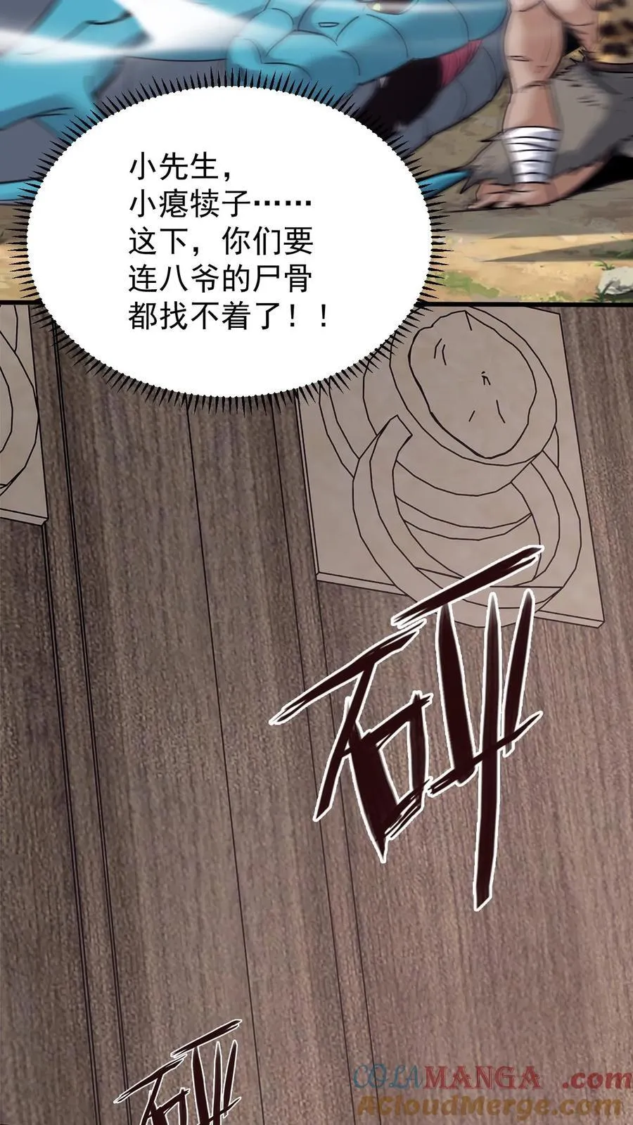 第654话 救兵28