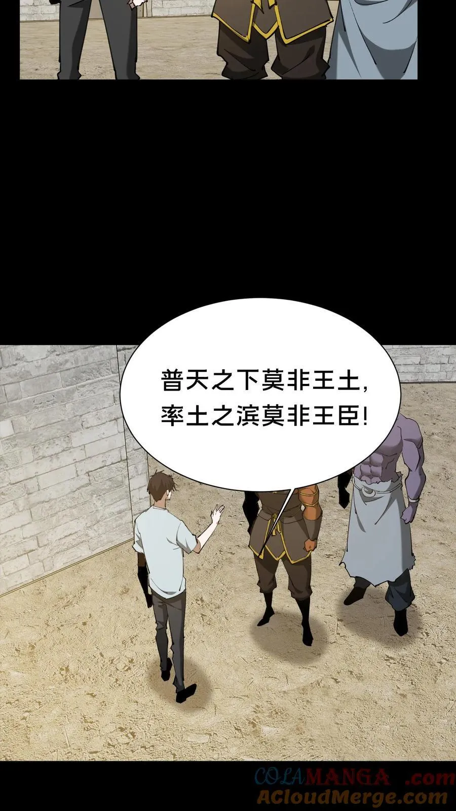 第625话 君临天下诀20