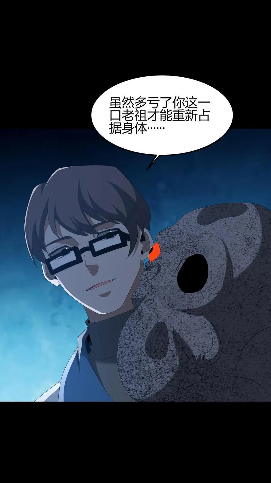 第639话 强援9