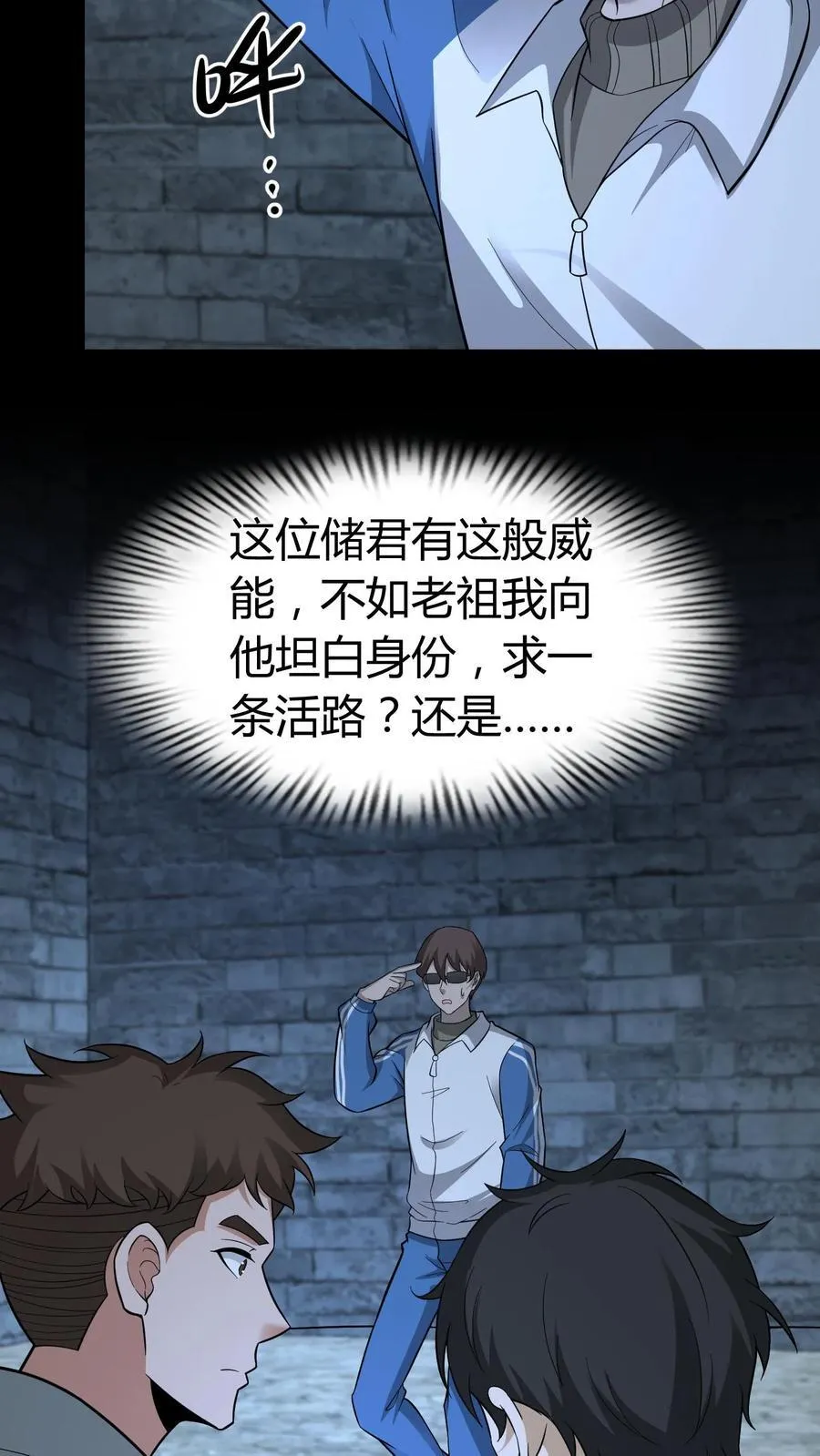 第620话 太阴幽荧9