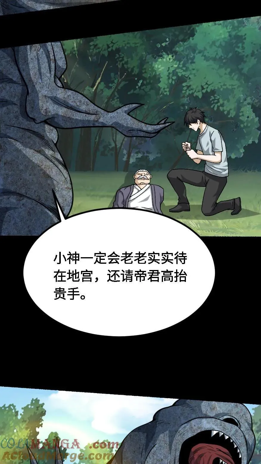第636话 功亏一篑22