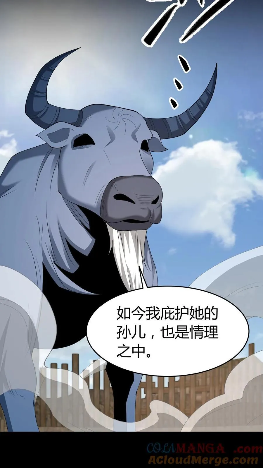 第643话 天降神兵8