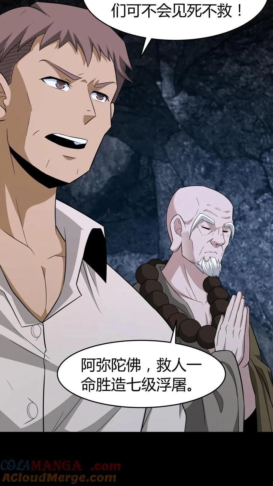 第655话 墨改秘术6