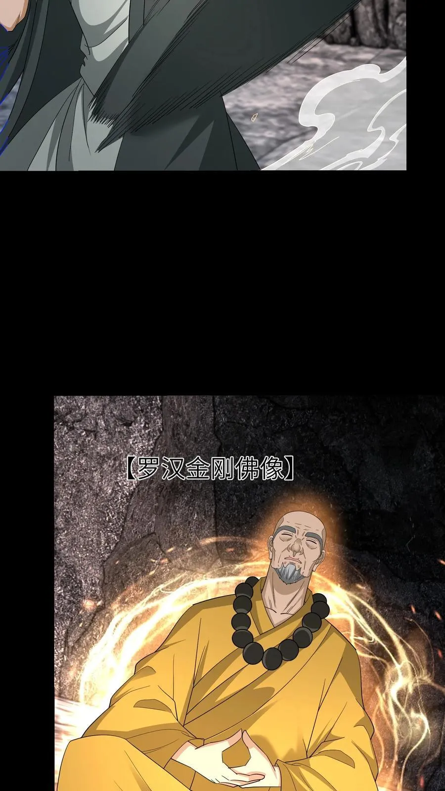 第656话 露一手13