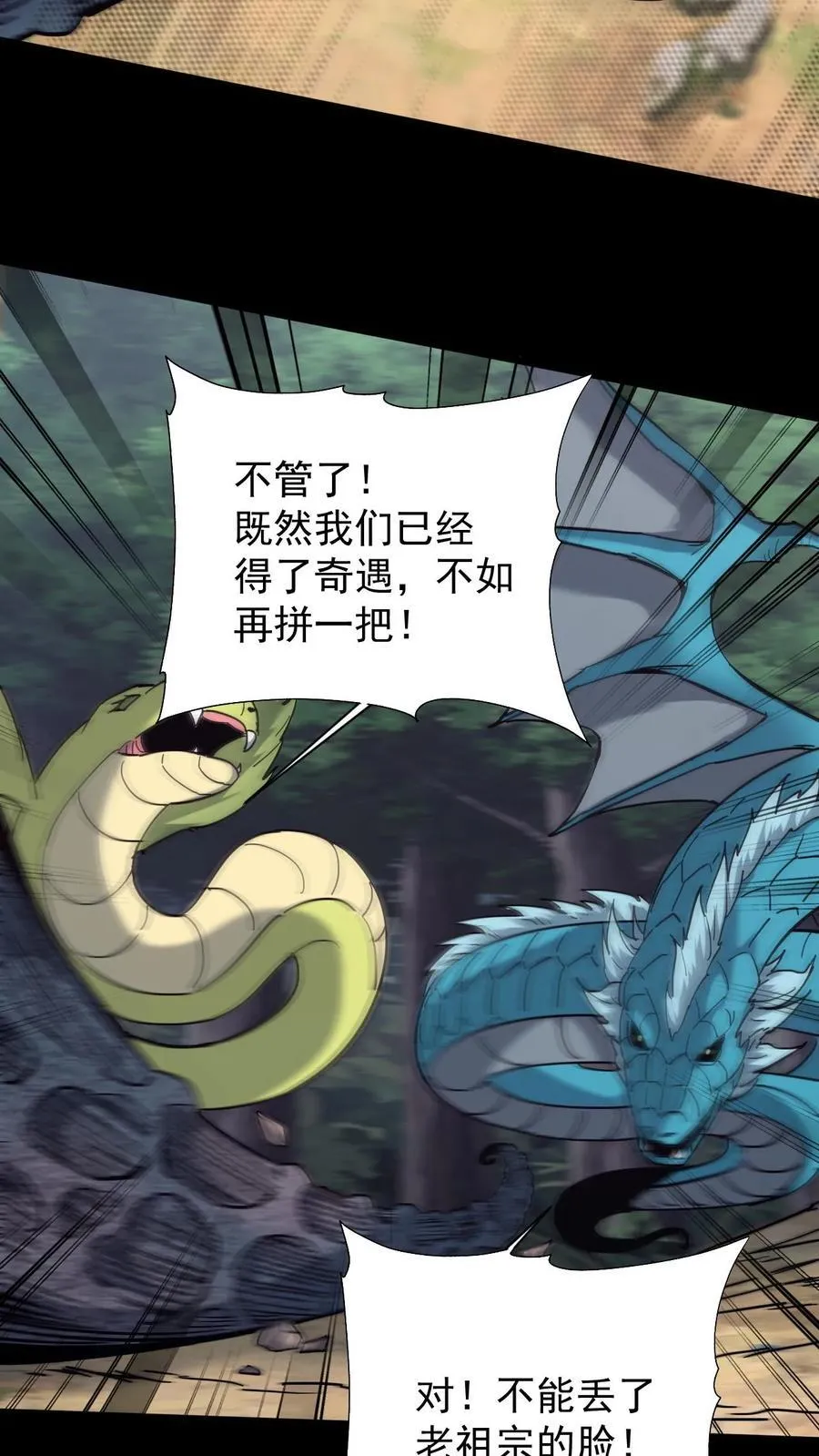 第654话 救兵13