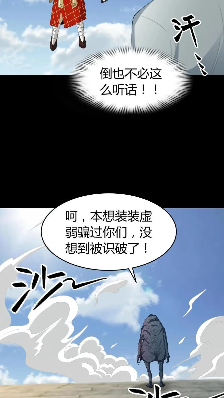 第644话 八爷的贞操25