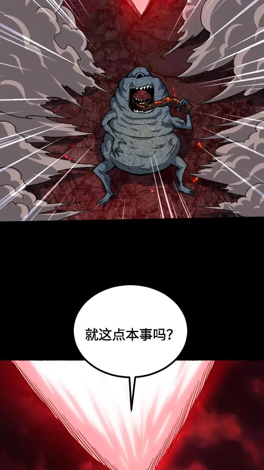第637话 邪神死来17