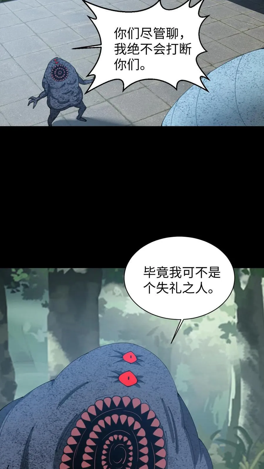 第645话 合二为一7