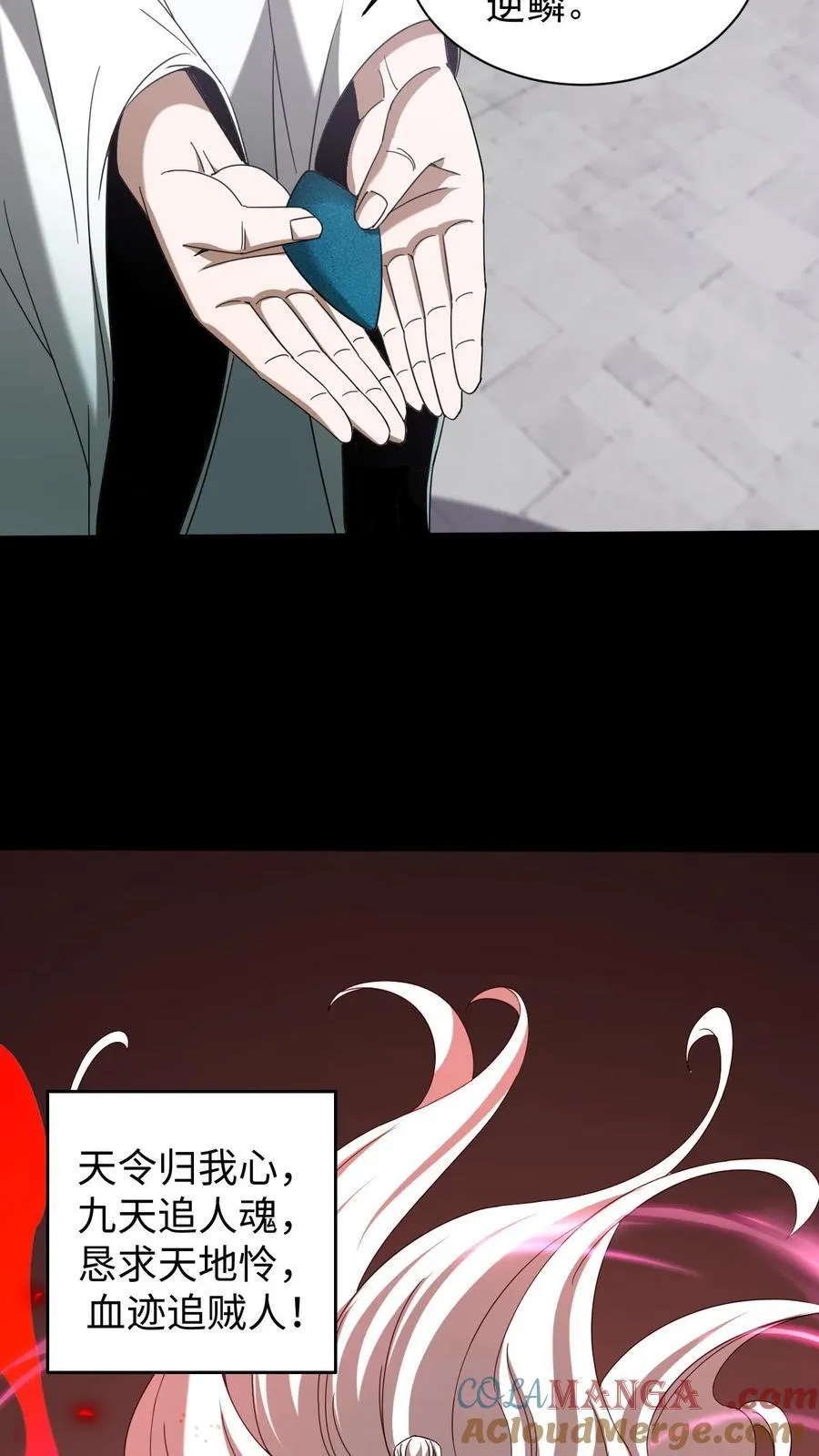 第614话 血迹寻凶24