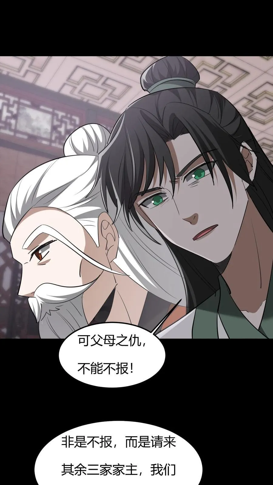第616话 公与私3