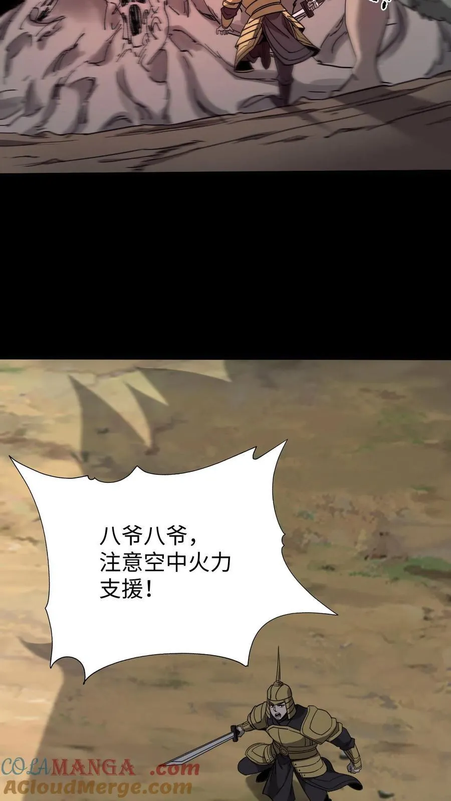 第641话 再见了所有人28
