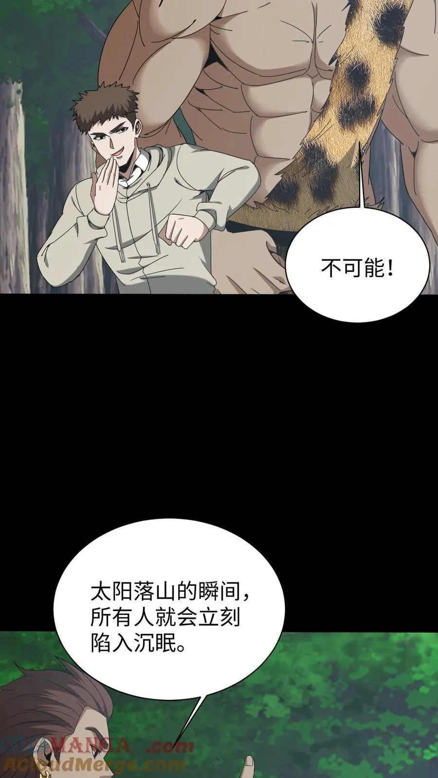 第613话 失落之夜18