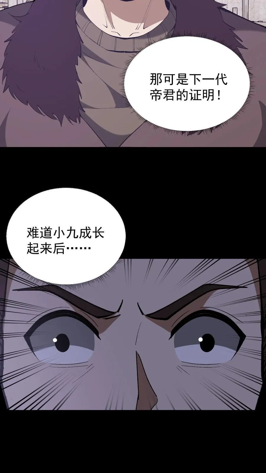 第646话 王三的决意27