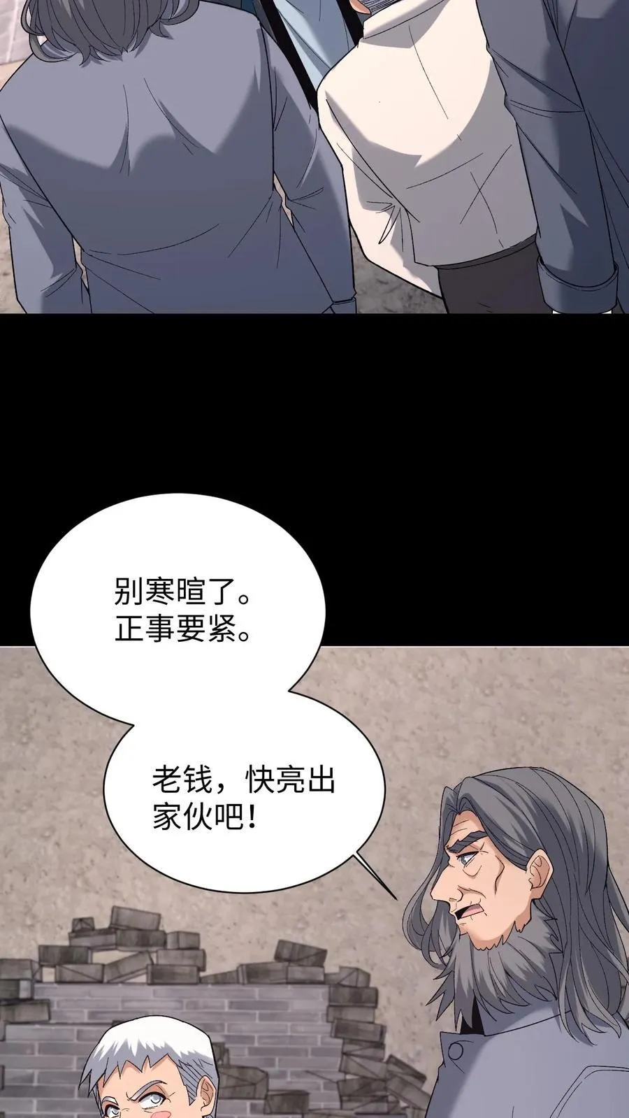 第632话 吉路在西11