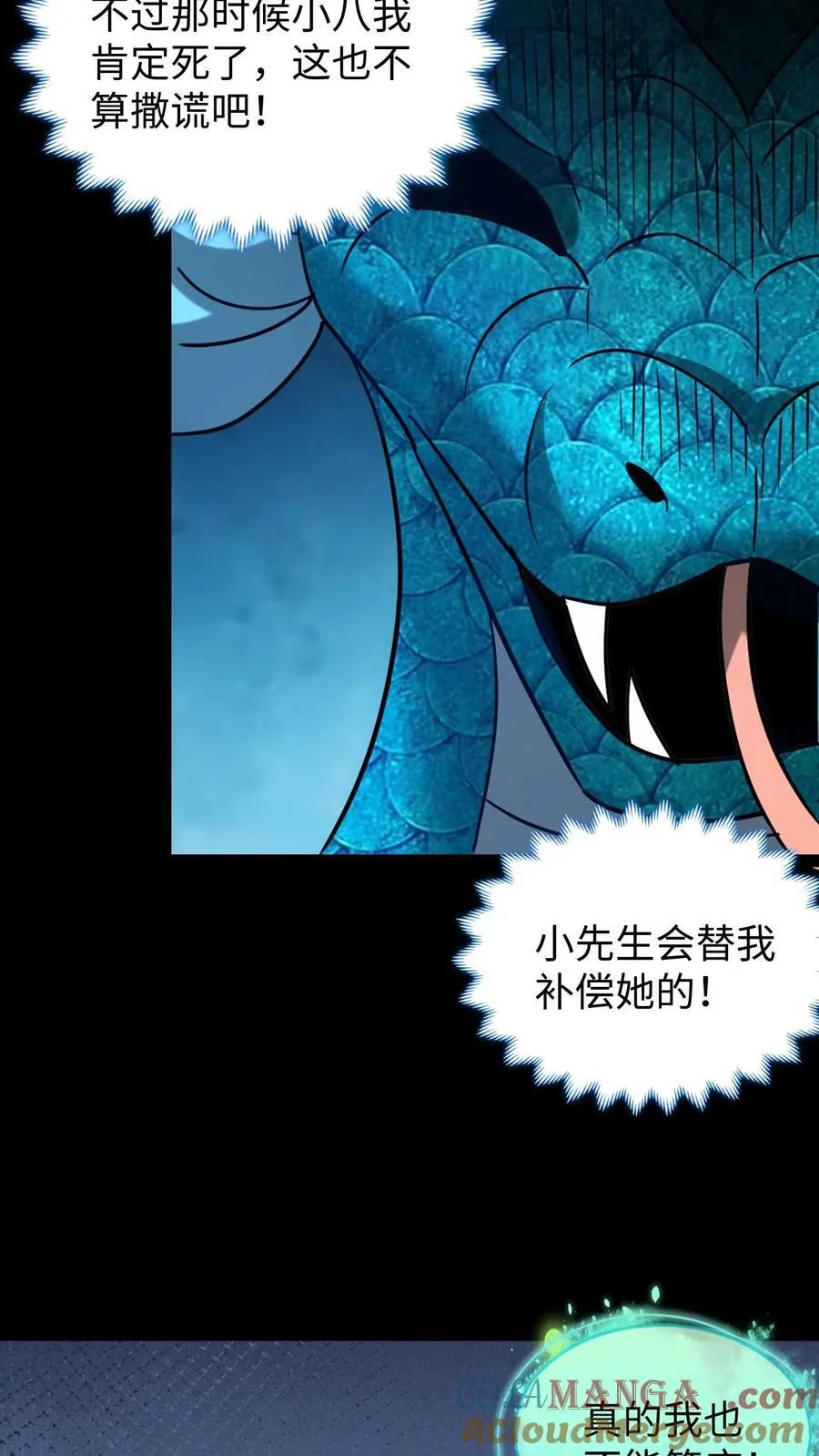 第647话 有情君王32