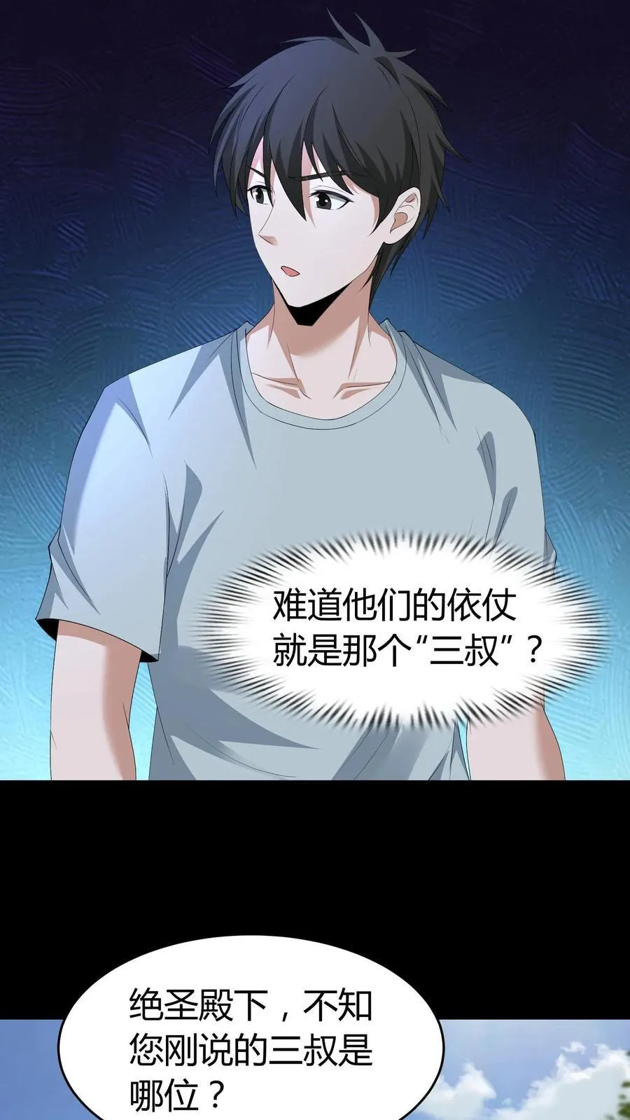 第635话 姜楚帝的神通9