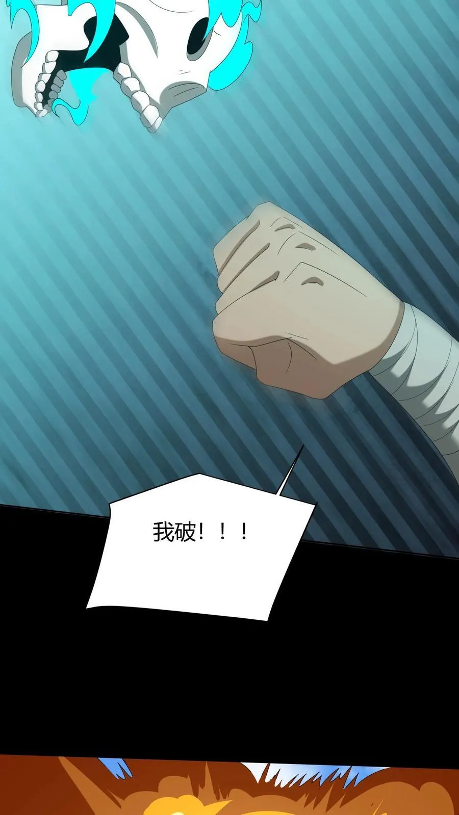 第639话 强援33
